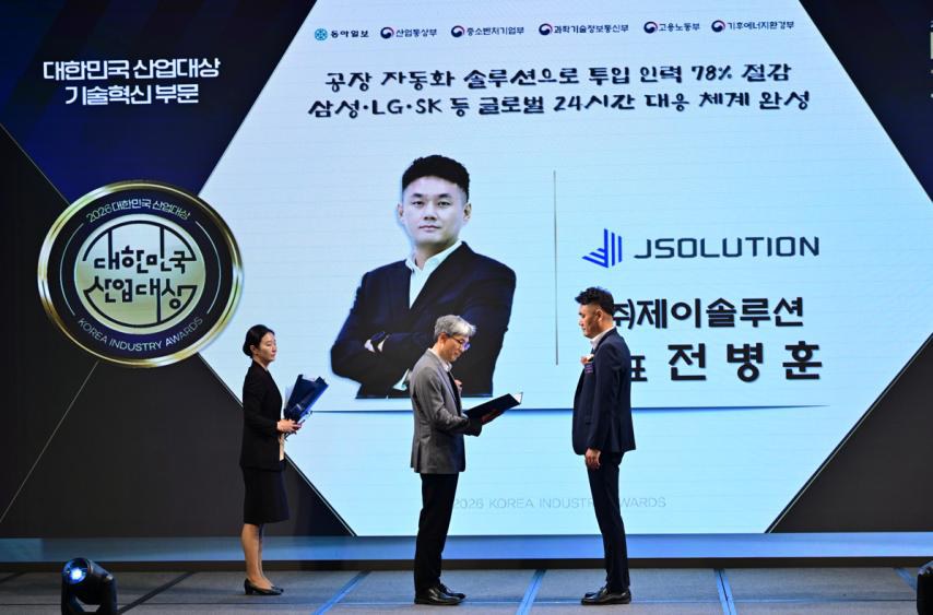 2025 벤처기업인의 날 시상