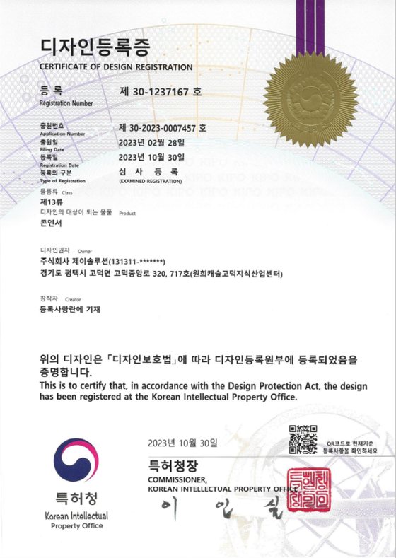 디자인 등록증
