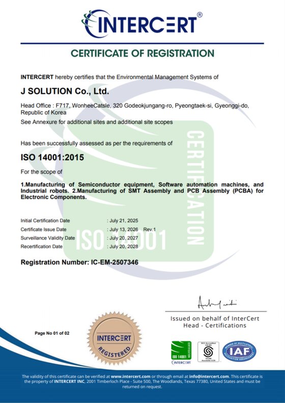 ISO 14001 인증서