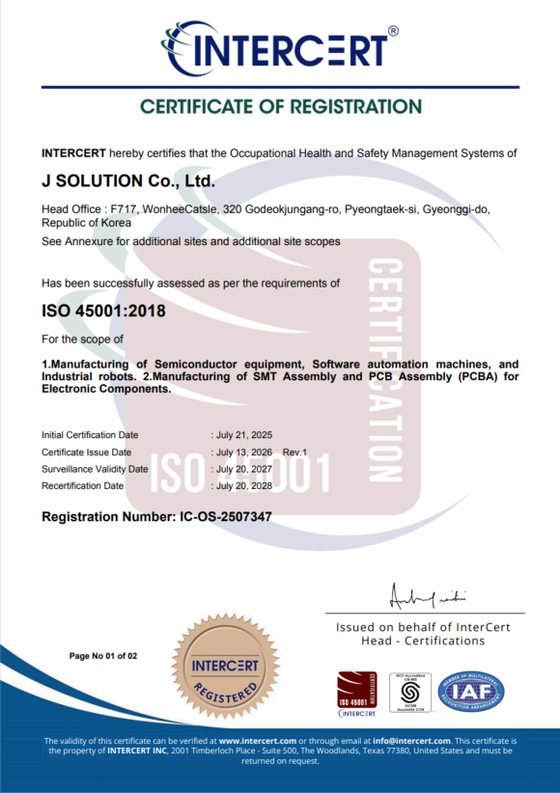 ISO 45001 인증서