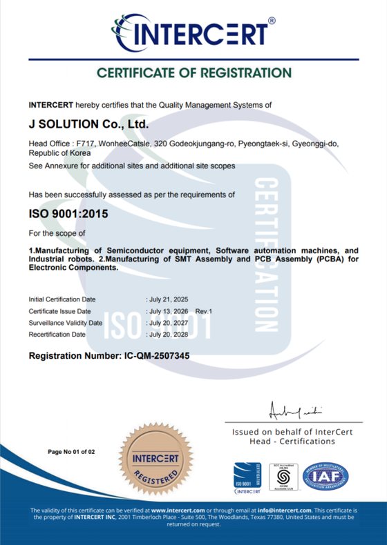 ISO 9001 인증서